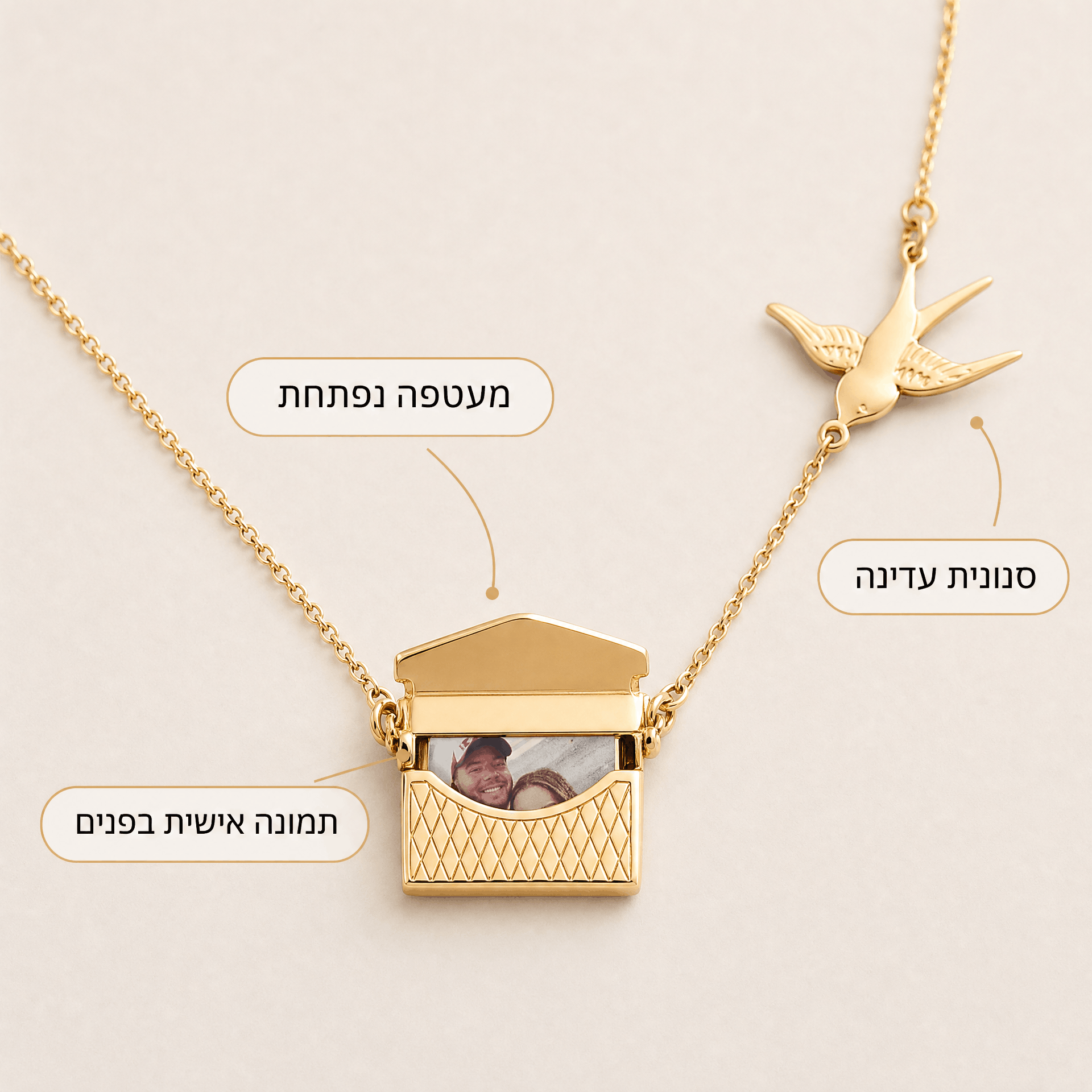 השרשרת של lovero