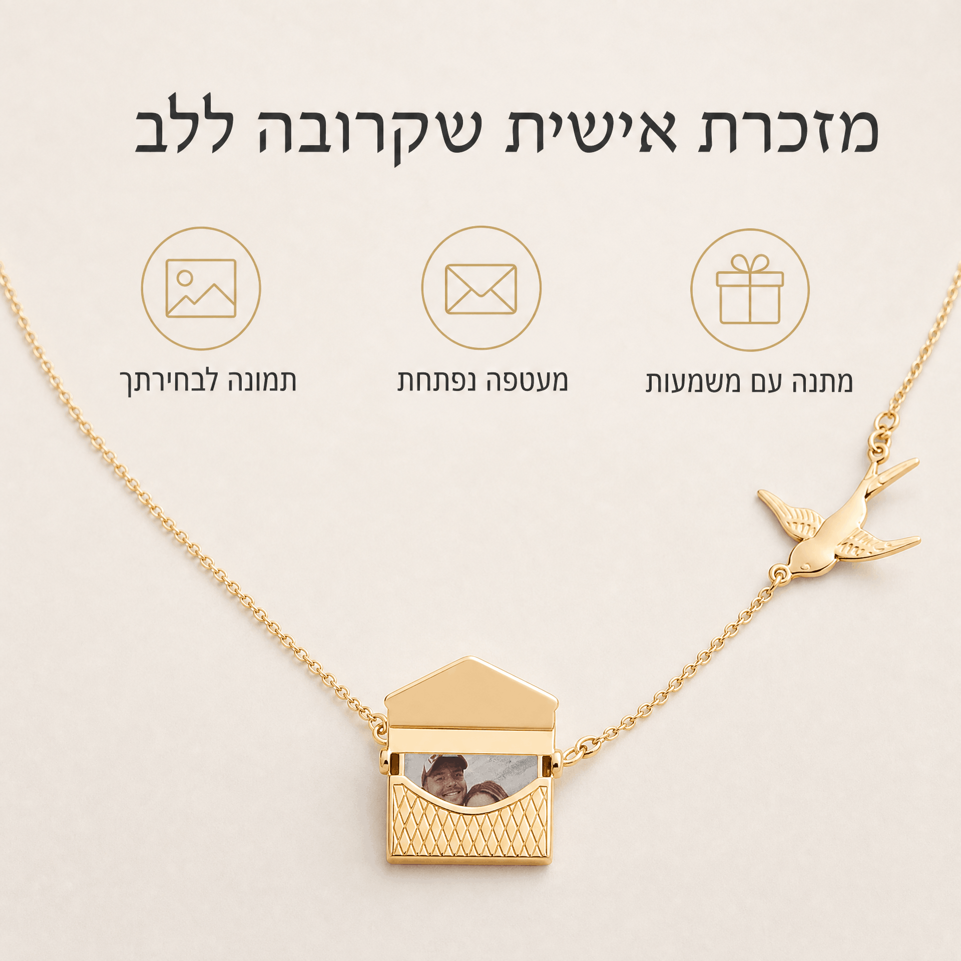 השרשרת של lovero