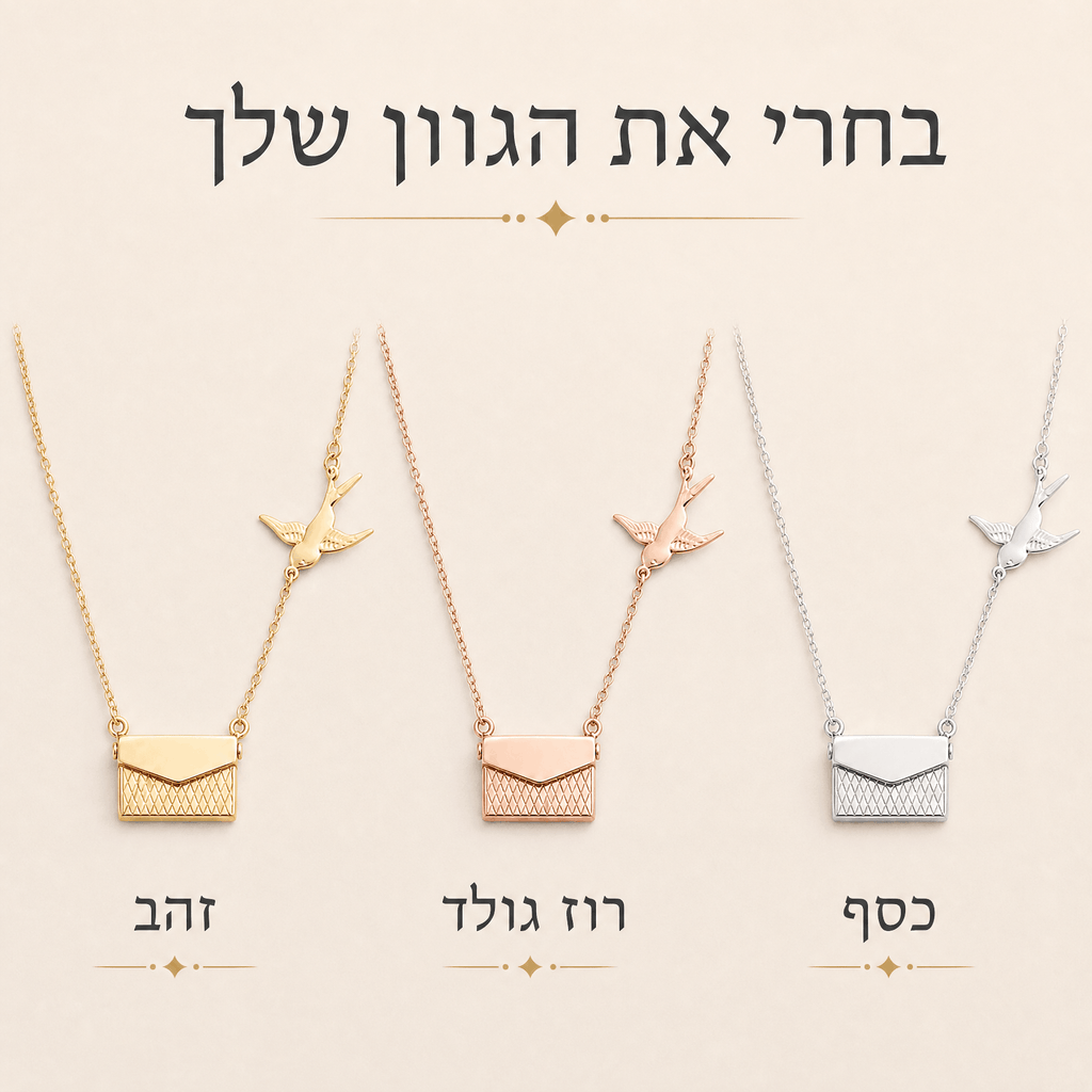השרשרת של lovero